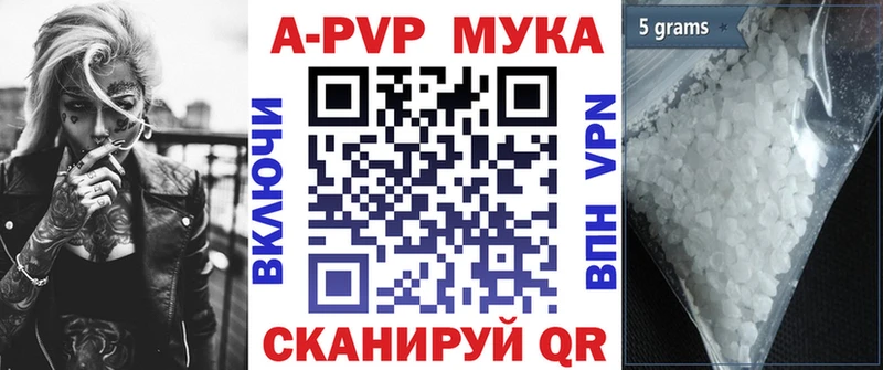 наркошоп Ярцево A-PVP мука