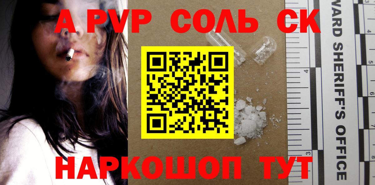 Alpha-PVP кристаллы Ярцево