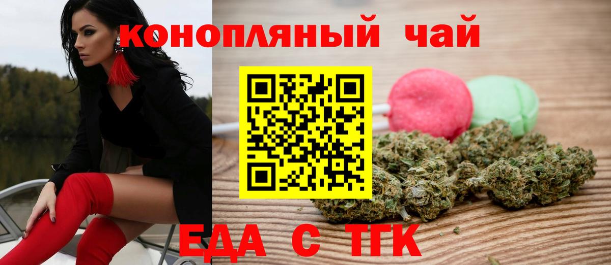 Cannafood конопля Ярцево