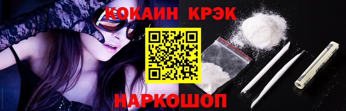 COCAIN 97%  Cocaine 99%  Cocaine  Вход с VPN  Ярцево 
