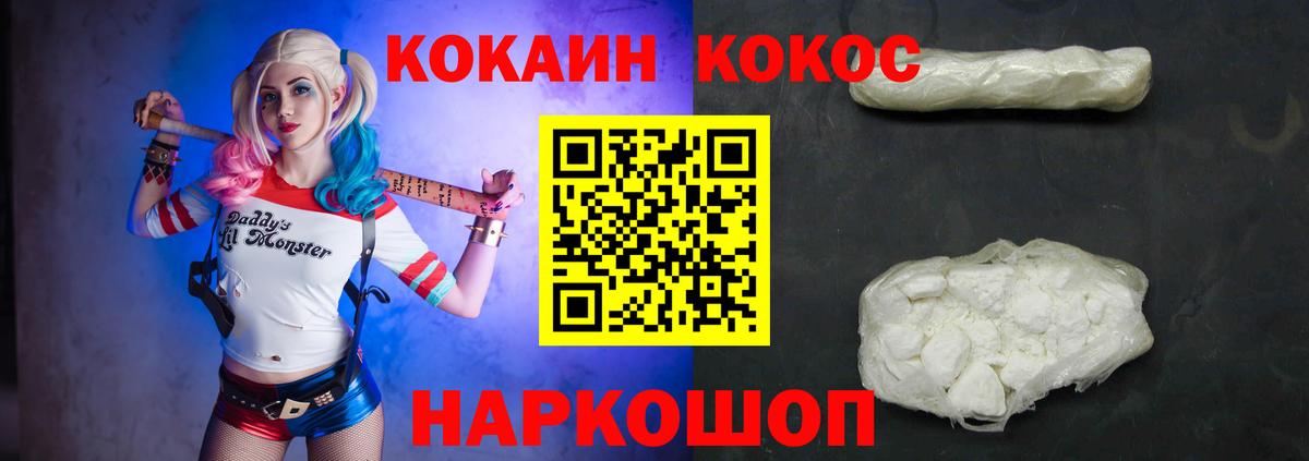 КОКАИН 99% Ярцево