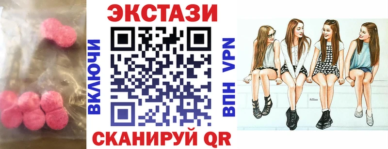 Экстази круглые  Ярцево 