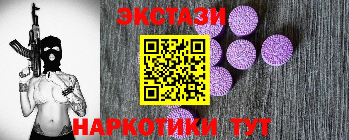 Экстази 280мг  сайты даркнета телеграм  Ярцево  Вход с VPN  Ecstasy TESLA 