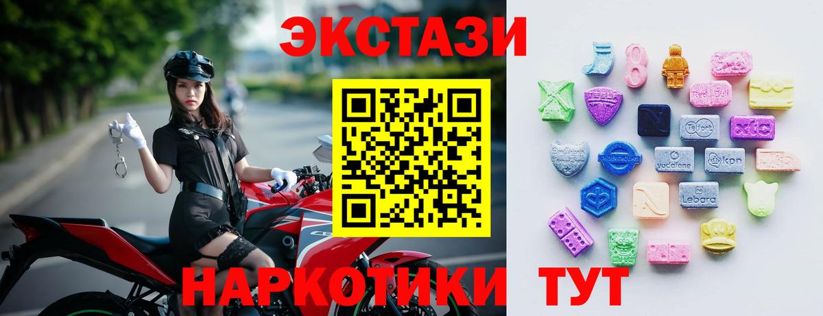 Экстази таблы Ярцево