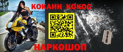 кокаин Обнинск
