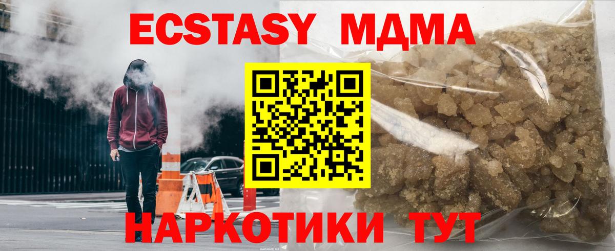MDMA  МДМА VHQ  Ярцево  Вход с VPN  MDMA кристаллы 