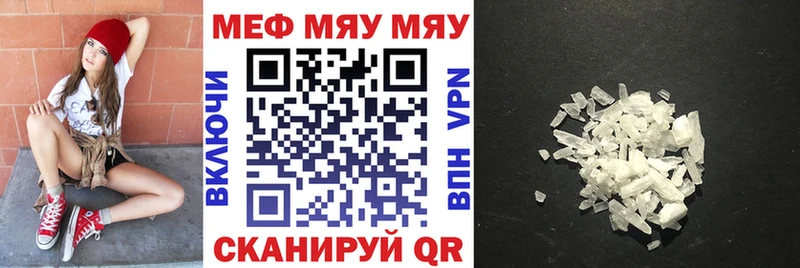 Меф мука  Ярцево 