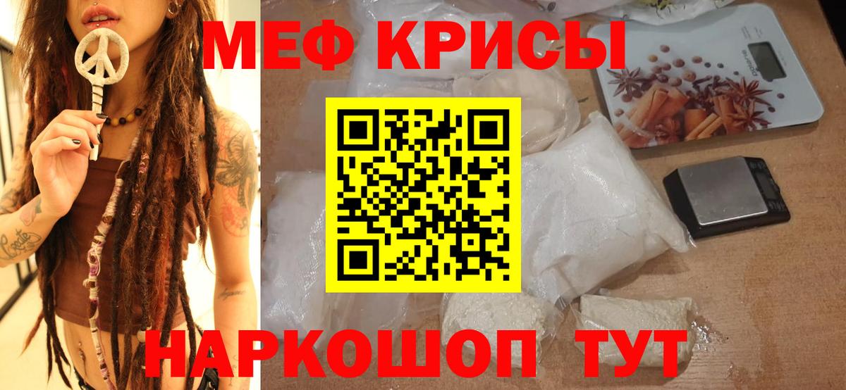 МЯУ-МЯУ VHQ  МЯУ-МЯУ  Вход с VPN  Ярцево  Мефедрон VHQ 
