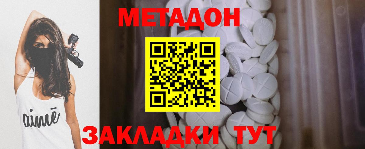 МЕТАДОН VHQ  Метадон VHQ  Ярцево  Вход с VPN 