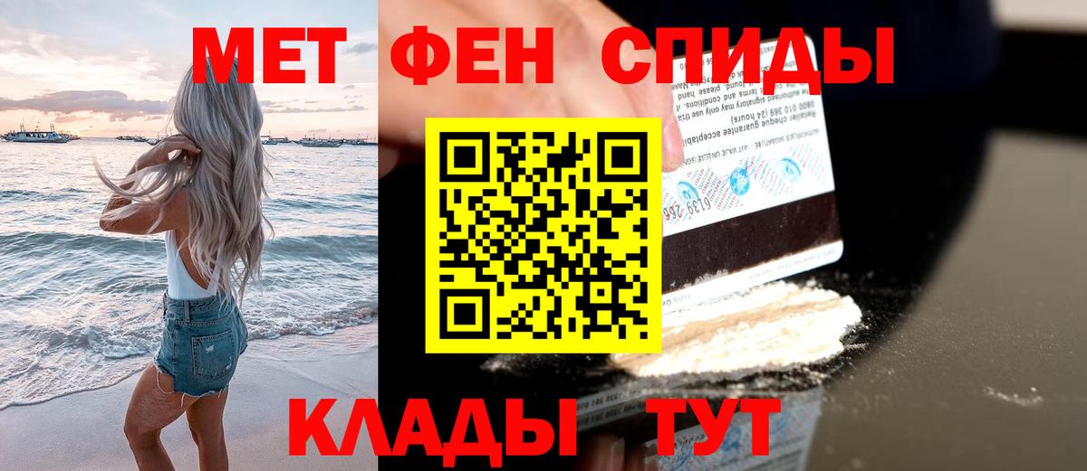 МЕТАМФЕТАМИН пудра Ярцево