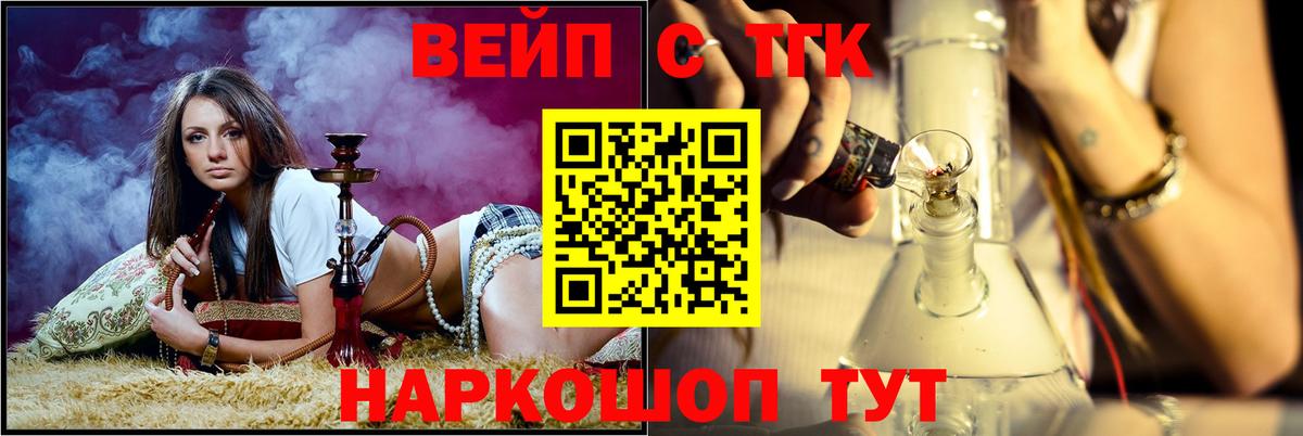 цена наркотик  Вход с VPN  Ярцево  ТГК концентрат 